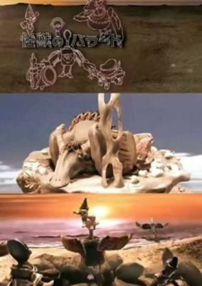 Cover of Kaijuu no Ballad