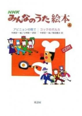 Cover of Avignon no Hashi de