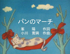 Cover of Pan no March
