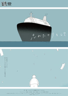 Cover of Wasureta Furi wo Shite