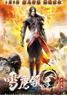 Capa de Xue Ying Ling Zhu Zhi Qi Yu Pian