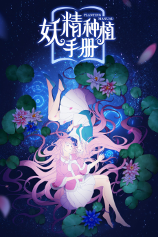 Capa de Yao Jing Zhong Zhi Shou Ce
