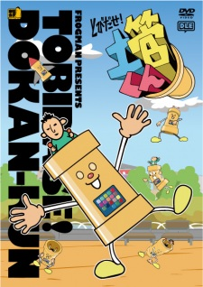 Cover of Tobidase! Dokan-kun Specials