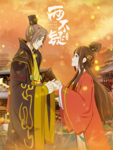 Capa de Liang Bu Yi 2nd Season