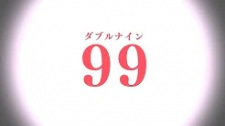 Capa de 99 Illusion!
