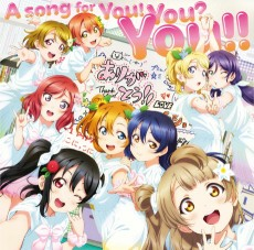 Capa de A song for You! You? You!!