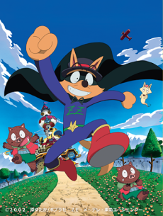 Capa de Kaiketsu Zorori