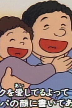 Cover of Chanto Kao ni Kaite Aru
