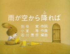 Cover of Ame ga Sora kara Fureba