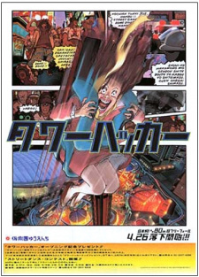 Capa de Korakuen Yuuenchi: Luna Park