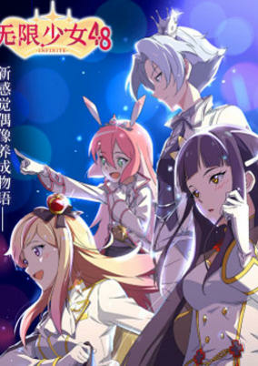 Titelbild von Wuxian Shaonu 48
