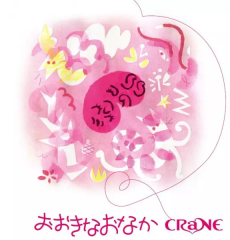 Cover of Ookina Onaka