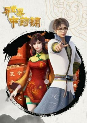 Capa de Yi Shijie Zhongyao Pu