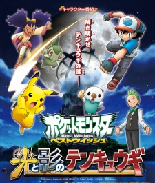 Titelbild von Pokemon Best Wishes! Hikari to Kage no Tenkyuugi