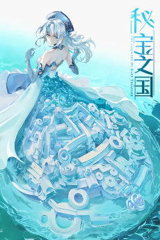 Capa de Mi Bao Zhi Guo