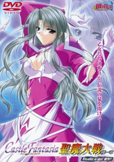 Capa de Castle Fantasia: Seima Taisen
