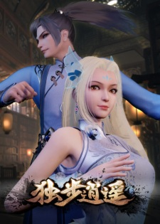 Cover of Dubu Xiaoyao