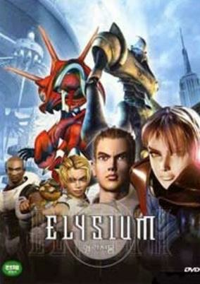 Capa de Elysium