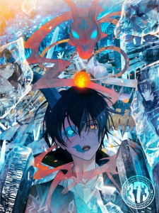 Capa de Kono Machi ni Hare wa Konai