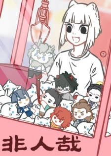 Capa de Fei Ren Zai 1st Season Part 3