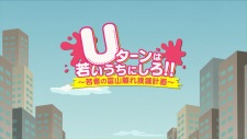 Cover of U-turn wa Wakai Uchi ni Shiro!