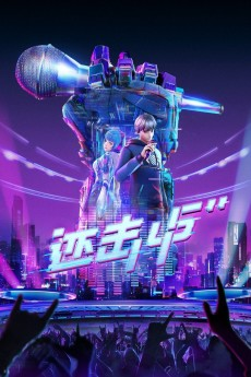 Titelbild von Huanji 45 Miao