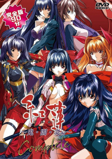 Capa de Guren