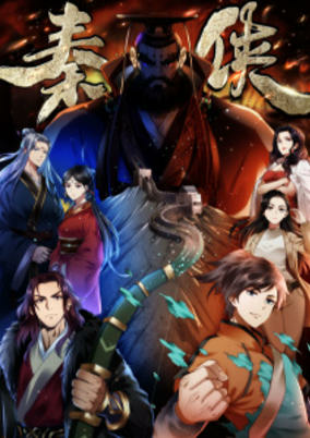 Titelbild von Qin Xia