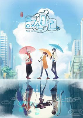 Capa de Hanhua Riji 3rd Season
