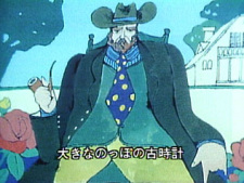 Cover of Ookina Furudokei (1973)