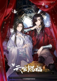 Capa de Tian Guan Ci Fu 2nd Season