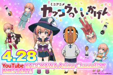 Capa de Kakkou no Iikagen