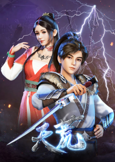 Cover of Tian Huang Zhan Shen