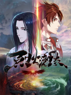 Capa de Lie Huo Jiao Chou