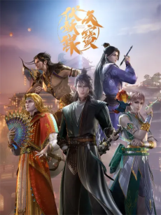 Capa de Tian Bao Fuyao Lu 2nd Season