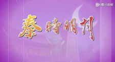 Titelbild von Qin Shi Mingyue: Xiao Chuangjianghu