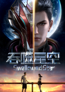Titelbild von Tunshi Xingkong 2nd Season