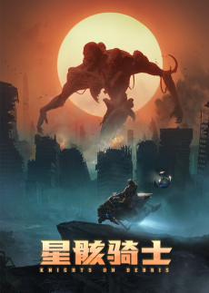 Capa de Xing Hai Qishi