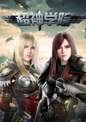 Capa de Chao Shen Xueyuan