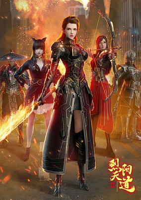 Capa de Lie Yang Tiandao II