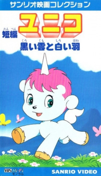 Capa de Tanpen Unico: Kuroi Kumo to Shiroi Hane