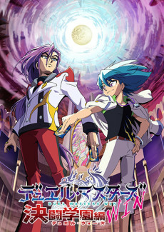 Capa de Duel Masters Win: Duel Wars-hen