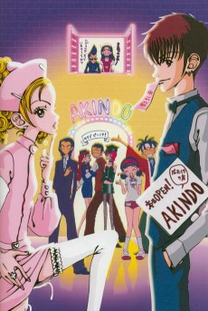 Capa de Gokinjo Monogatari