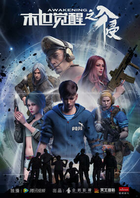 Capa de Moshi Juexing: Ruqin 2nd Season