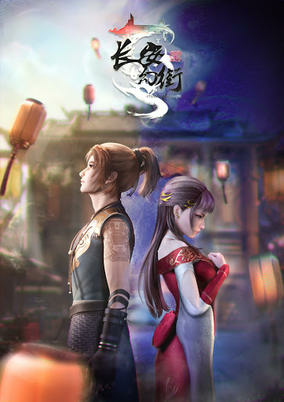 Capa de Chang An Huan Jie