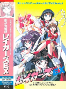 Capa de Sei Shoujo Sentai Lakers EX