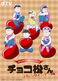 Capa de Chocomatsu-san: Valentines Day-hen