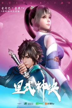 Capa de Xing Wushen Jue