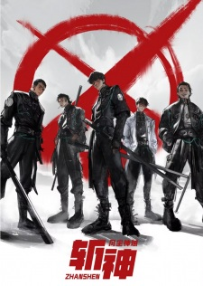 Capa de Zhan Shen: Fanchen Shen Yu