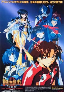 Cover of Toushin Toshi 2